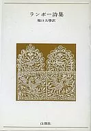 Lambo - Poetry Collection