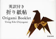 Livro de origami com tradução em inglês