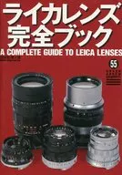 Leica Lens Complete Book / tamura Akihide