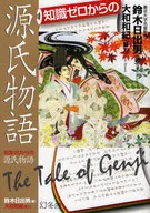 The Tale of Genji from Knowledge 0