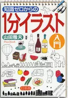 Introducción a la ilustración de un minuto de Knowledge 0