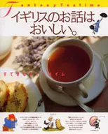 The story of England is delicious