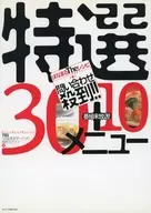 Menú Especial 30+10