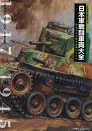 De Taizen y vehículo blindado