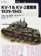 KV-1 & KV-2 Heavy Tank 1939 45