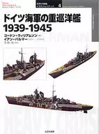 German cruiser 1939-1945