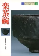 Rakujawan