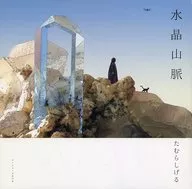 Crystal Mountains
