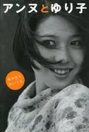 アンヌとゆり子 隊員服を脱いだ私