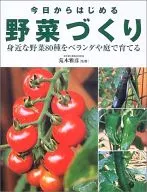 Cultivo de verduras a partir de hoy