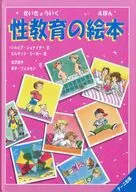 Livros ilustrados sobre educação sexual / S. Schneider