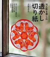 享受光與影的透明紙