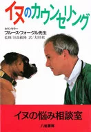 Asesoramiento canino