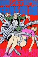 International Cinema Prison Gate