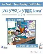 编程语言Java第4版