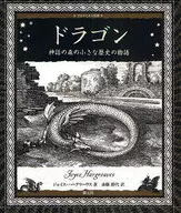 Dragon Myth : A Little History of the Forest