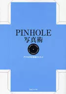 PINHOLE Photo Analog Photography Susume Hemi Hitoshi
