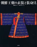 Categoria : Trajes da Dinastia Joseon