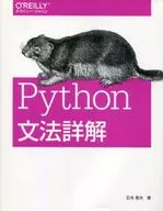 Python語法詳解
