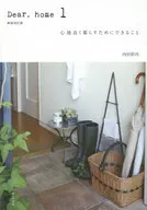 Dear.home 1新装修订版