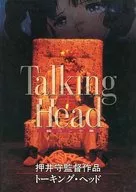トーキング・ヘッド 絵コンテ集