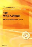 DVD incluído) Prática! Regra de Diamante para Exame de Testemunhas Criminais Aprendendo com Exemplos de Técnicas de Exame