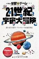 21st Century Space Adventure : Doraemon Learning 4 Game Book / Yukihiro Mitani