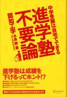 升学班不需要论中学应试可以在自己家里进行