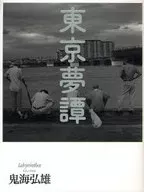 Tokyo Yumetan -labyrinthos