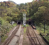 Hikyō Station