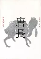 Papel Karakami Tang Changjing