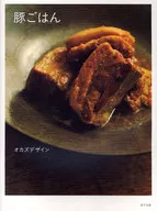 猪肉饭