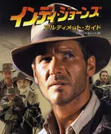 Indiana Jones Ultimate Guide