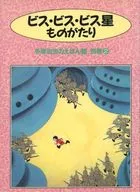 雙雙雙雙雙雙雙雙雙雙雙雙雙雙雙雙雙雙雙雙雙雙雙雙雙雙雙雙雙雙雙雙雙雙雙雙手冢治蟲