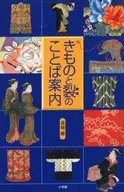 裂紋和裂紋的詞匯指南