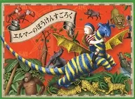 Sugoroku / Ruth Stiles Gannett