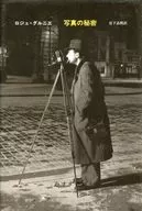 Photo Secret / R attic