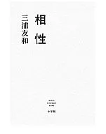 Aiai / Tomokazu Miura