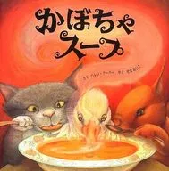 Sopa de calabaza / Helen Cooper