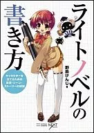 How to write a light novel : Setting up Mr. Character, the secret of the scene and story / Kenji Noshima Island