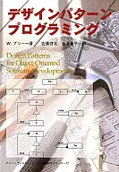 Design pattern programming