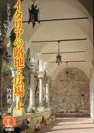 義大利的小巷和廣場上-從西西裏島到普利亞