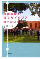 Italy Abandoned Mental Hospital, Japan Abandoned