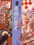 Historia del kimono ilustrado / Sumamiko Hashimoto