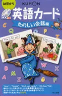 English card with CD, Fun Conversation, 2 nd edition