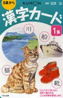 附赠品)汉字卡1第2版