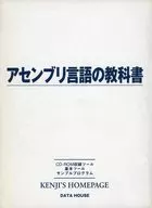 Assembly language textbooks
