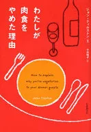 ¿Por qué dejé de comer carne?