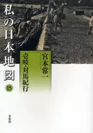 Iki and Tsushima Kiko