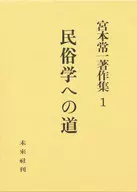 The path to folklore